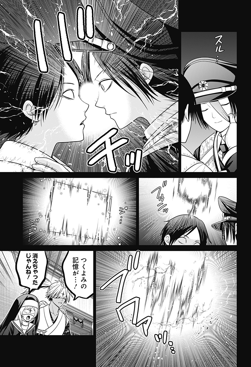 Shin Tokyo - Chapter 82 - Page 9